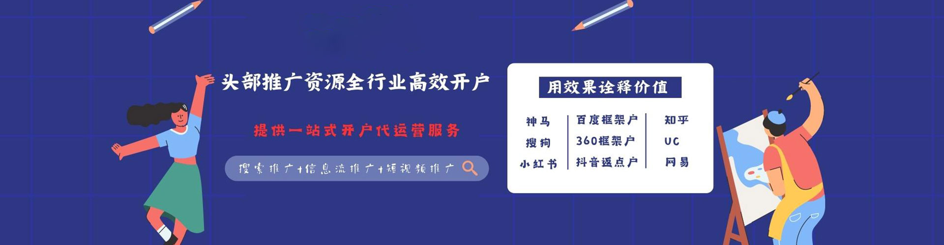 黄山百度信息流